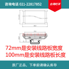 町洋DINKLE导轨安装电路板PCB模组盒模组架72mm宽KMRM可随意长度